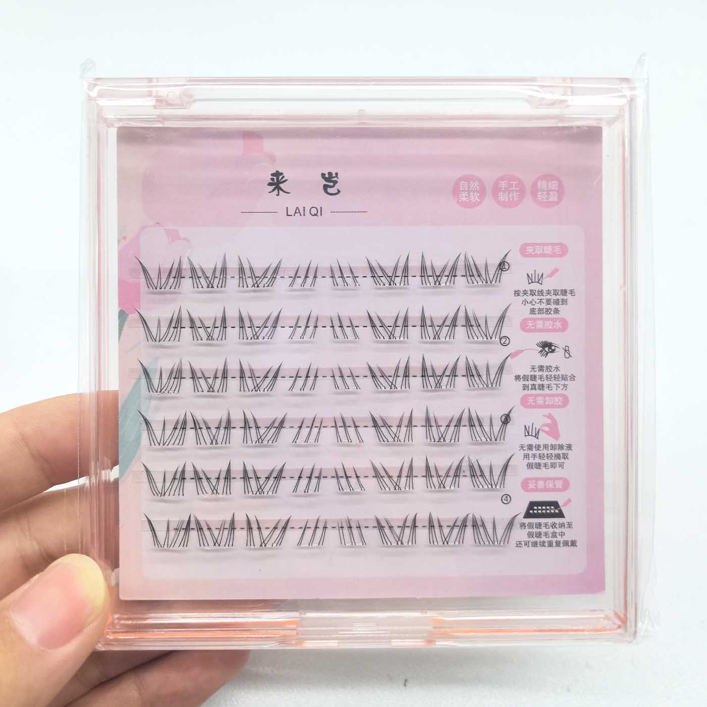 免胶北极星下睫毛